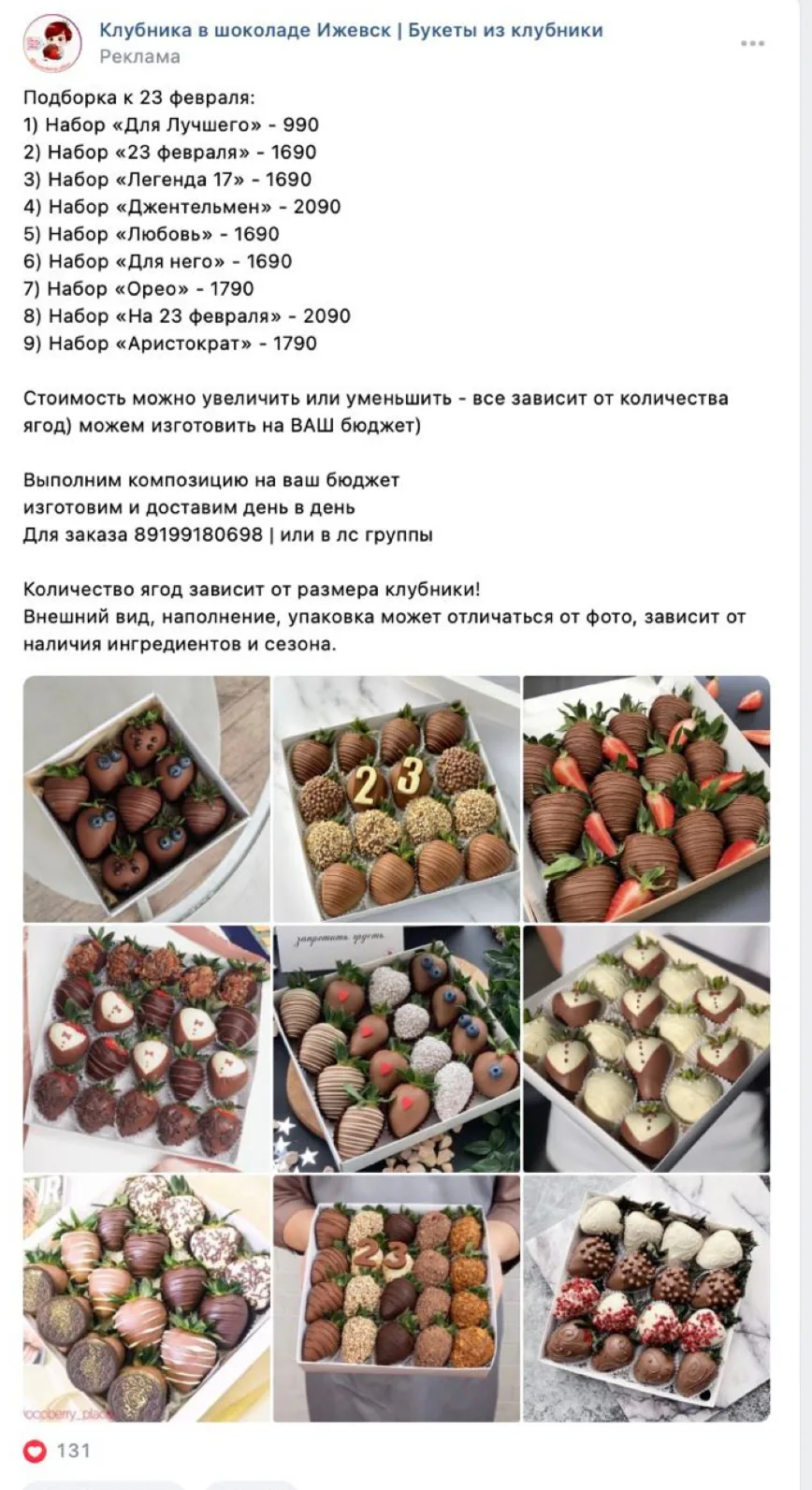 Подготовка. Москва, Самара, Саратов, материал кейса 8