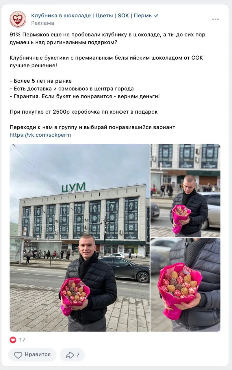 Подготовка. Москва, Самара, Саратов, материал кейса 9