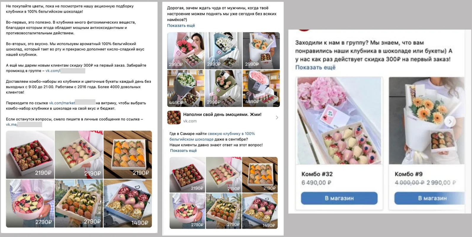 Запуск. Москва, Самара, Саратов, материал кейса 13