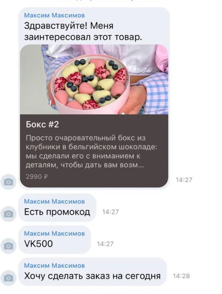 Запуск. Москва, Самара, Саратов, материал кейса 16