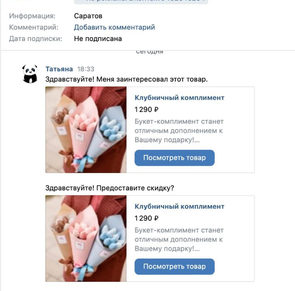 Запуск. Москва, Самара, Саратов, материал кейса 17