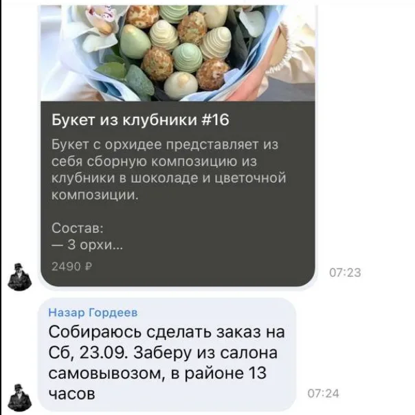 Запуск. Москва, Самара, Саратов, материал кейса 18