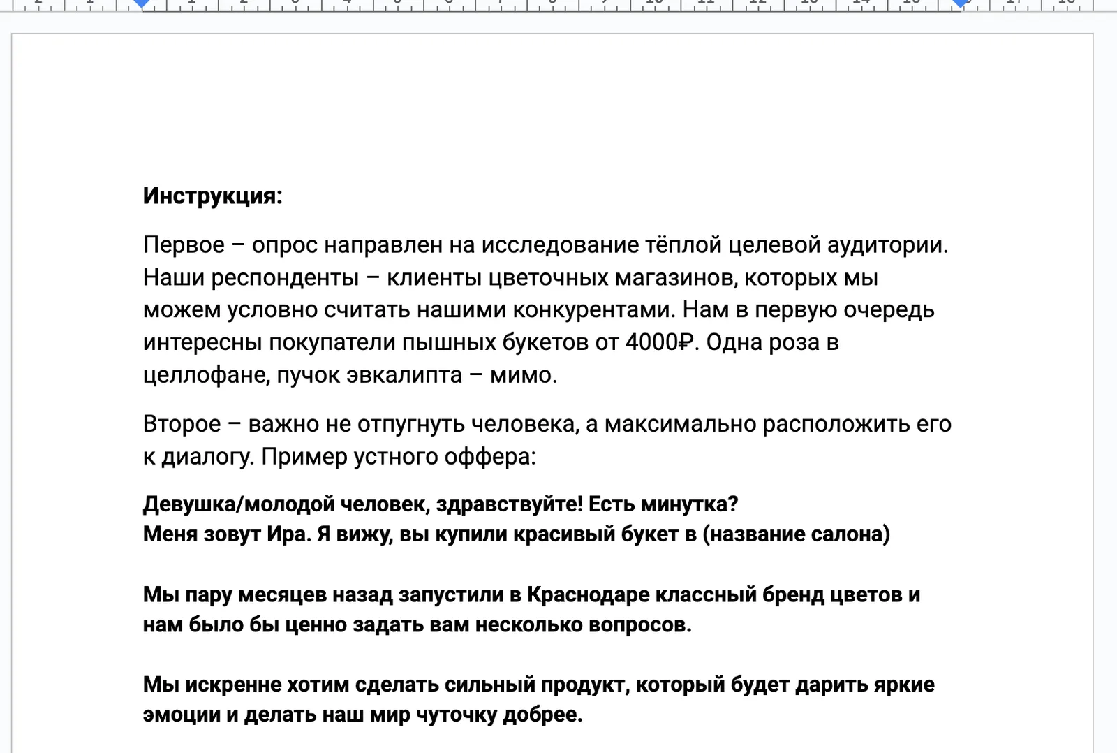 Первый опросник