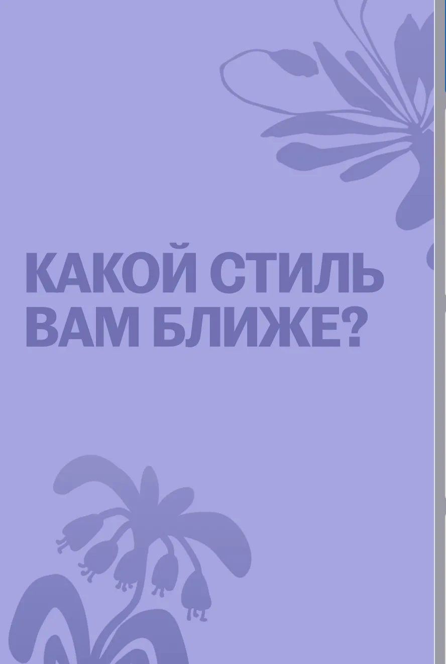 Короткая презентация 2 подборок букетов