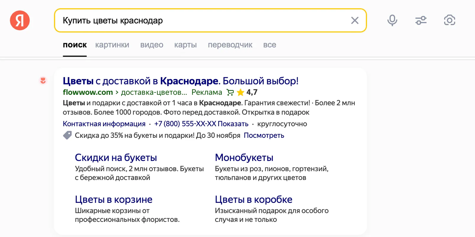 Шаг №1. Убеждаемся в жизнеспособности гипотезы. Краснодар, материал кейса 8
