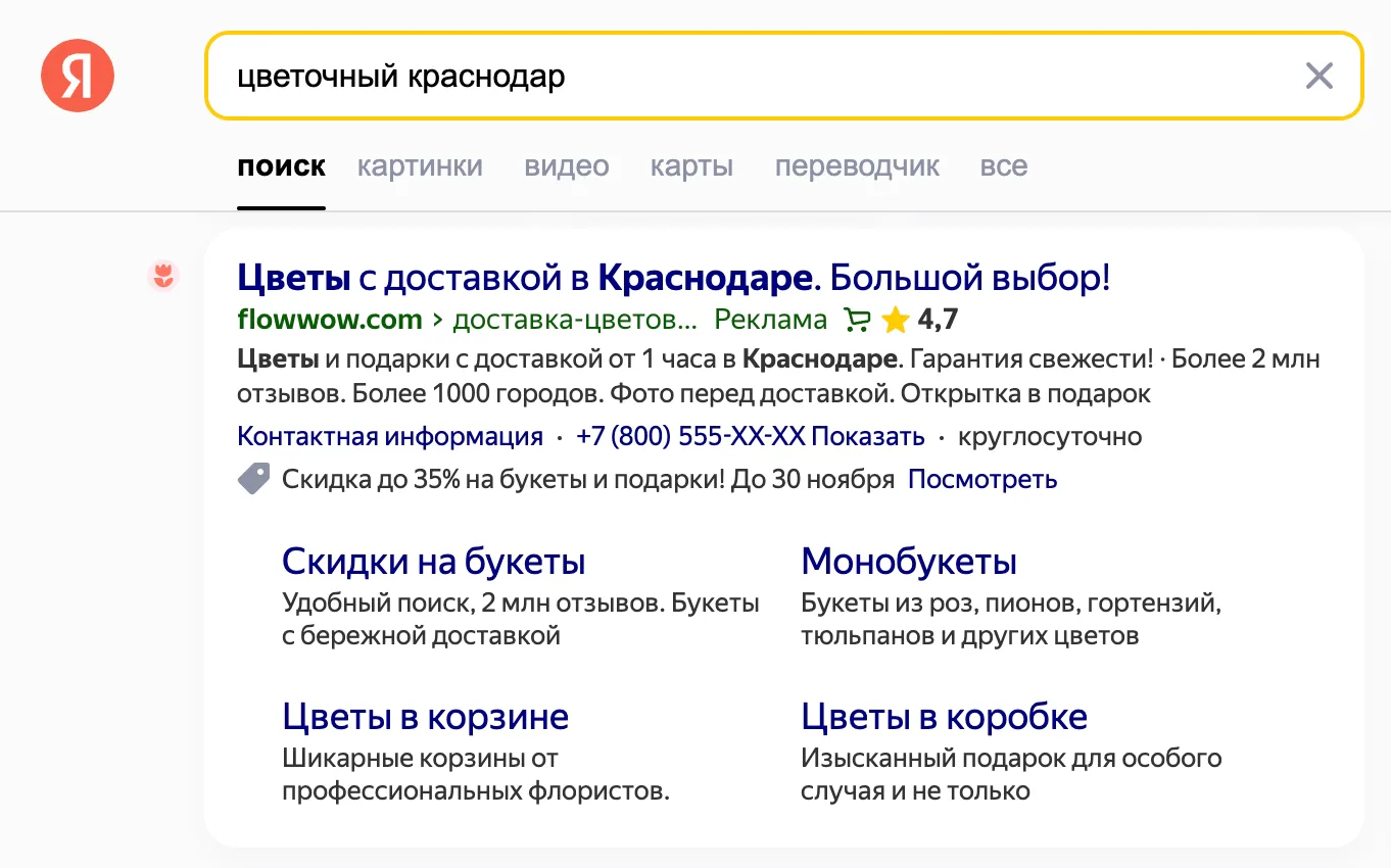 Шаг №1. Убеждаемся в жизнеспособности гипотезы. Краснодар, материал кейса 10