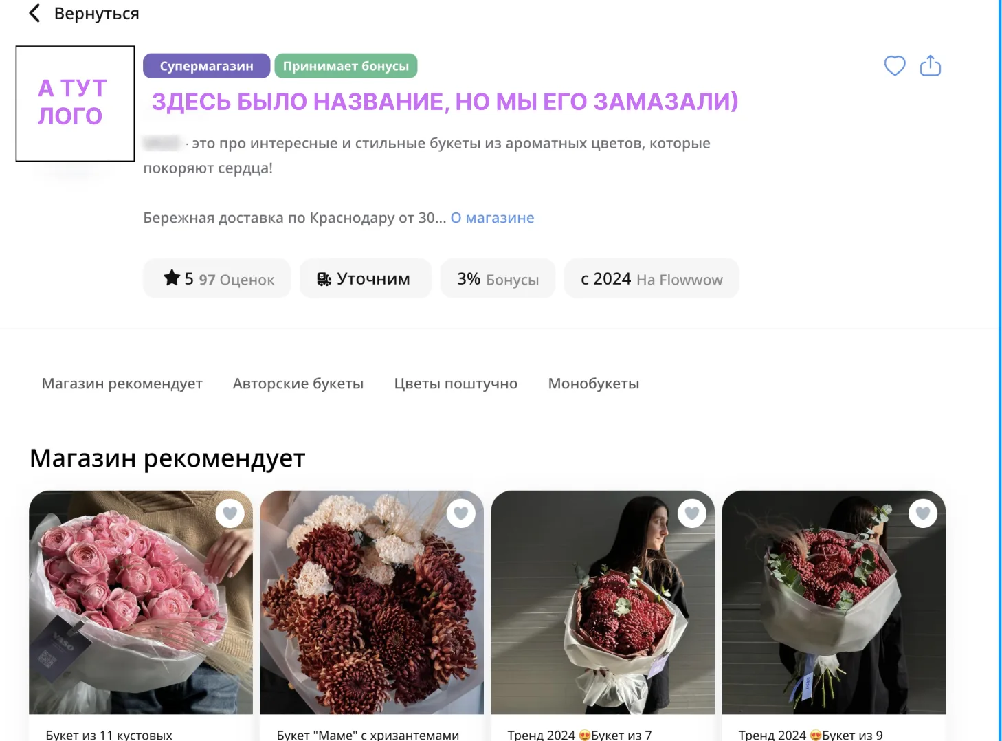 Шаг №4. Применяем свои ключевые клиентские ценности на практике, на 10/10 выполняем каждый заказ и заботимся о рейтинге. Краснодар, материал кейса 20
