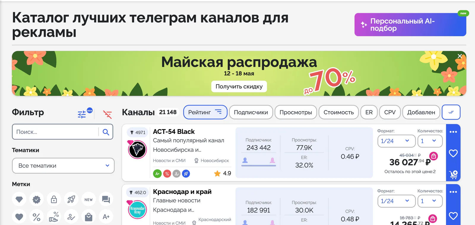 Как это работает?. Краснодар, материал кейса 6
