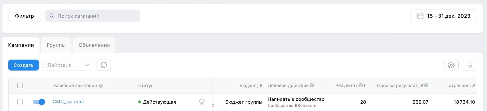 Наша работа крупными мазками. Уфа (Башкортостан), материал кейса 15